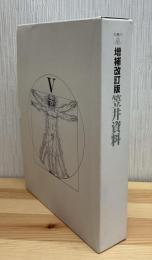 日本女性の外性器 : 統計学的形態論