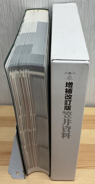 海外 正規品】 日本女性の外性器 : 統計学的形態論(笠井寛司