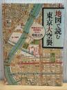 地図で読む東京大空襲 : 両国生まれの実体験をもとに