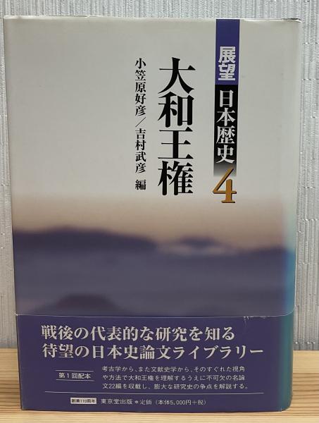 【おまけ付】 ダルマキールティ宗教哲学の原典研究(木村俊彦 きたむら / 著) 人文