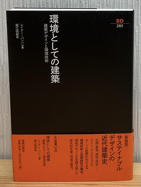オイゲン・ブロイラー 精神医学書 全3冊（1.精神医学総論/2.器質