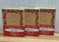 戦史　トゥーキュディデース　全3冊