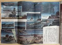 機械化 : 国防科學雜誌　特輯・電波兵器　昭和19年12月號