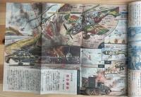 機械化 : 国防科學雜誌　昭和19年11月號