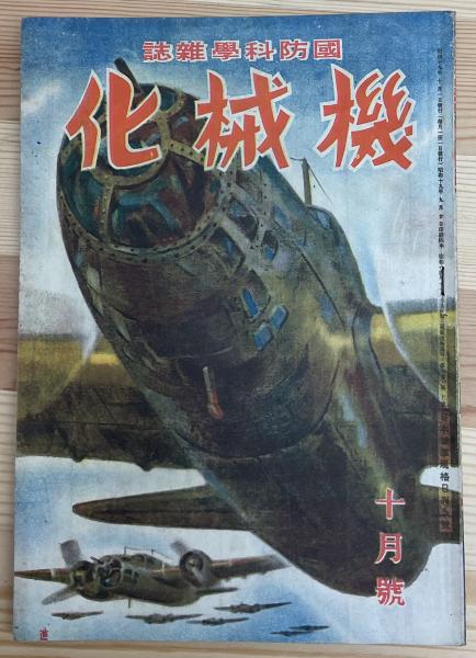 道元禅の大系 : 秋重義治博士遺稿集([秋重義治著] ; 秋重義治
