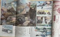 機械化 : 国防科學雜誌　昭和19年10月號