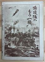 機械化 : 国防科學雜誌　昭和20年2,3,