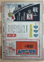 機械化 : 国防科學雜誌　昭和19年7月號