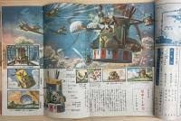 機械化 : 国防科學雜誌　昭和19年4月號