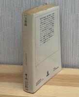 万華鏡