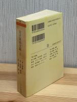 宮沢賢治全集