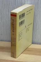 宮沢賢治全集