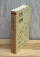 宮沢賢治全集