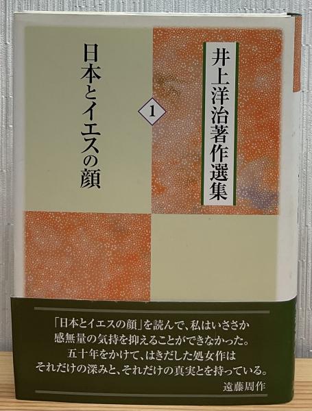 【SALE／37%OFF】 / 全二巻(飯田利行訳) 蘇東坡禅喜集 きたむら書店 古本、中古 / 仏教
