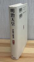 明治天皇 : むら雲を吹く秋風にはれそめて