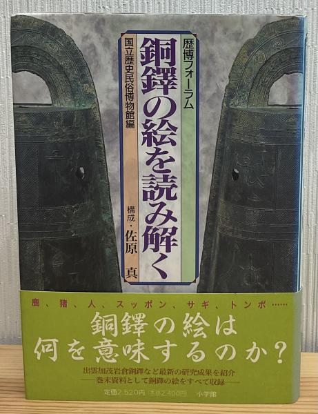 マルカタ王宮の研究 : マルカタ王宮址発掘調査1985-1988(早稲田