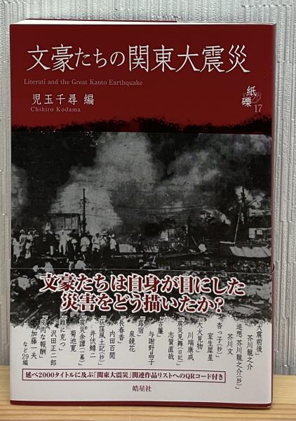 加藤尚武著作集(加藤尚武 著) / きたむら書店 / 古本、中古本