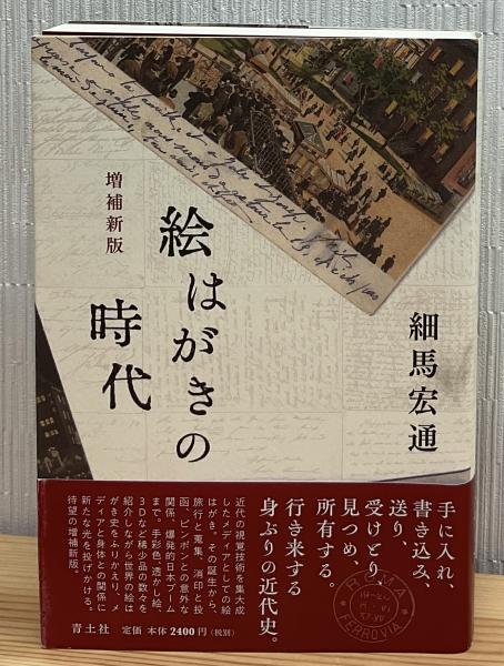 聖人事典(ドナルド・アットウォーター, キャサリン・レイチェル