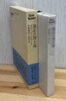 適応合理主義