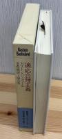 適応合理主義
