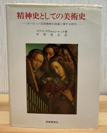 フィレンツェ絵画とその社会的背景