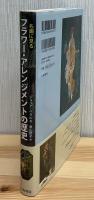 名画に見るフラワー・アレンジメントの歴史
