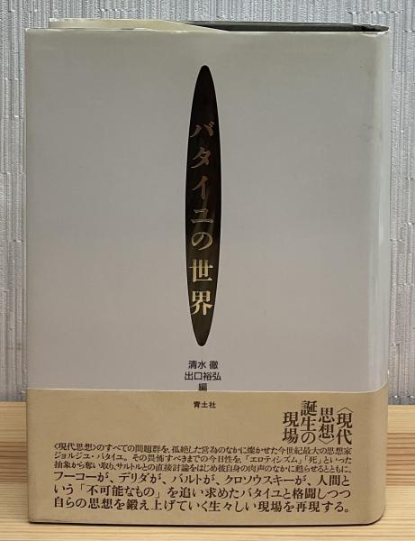 環境思想と社会 : 思想史的アプローチ(三浦永光 著) / きたむら