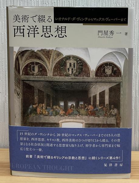 中山茂著作集第3巻 日本の科学技術と社会の歴史3 1970~2011年