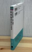 日本の芸術史