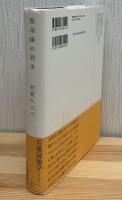 聖母像の到来