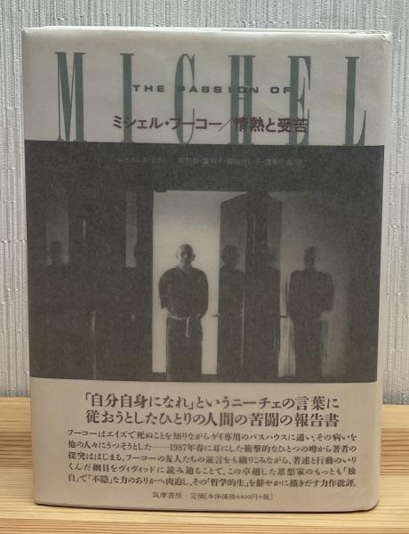新陰流軍学『訓閲集』 : 上泉信綱伝(赤羽根大介 校訂 ; 赤羽根