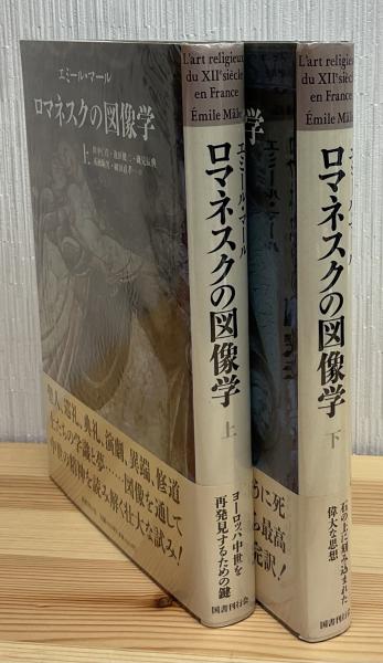 スピノザ異端の系譜(Y.ヨベル 著 ; 小岸昭, E.ヨリッセン, 細見