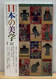 尽くし : 特集