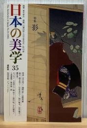 影 : 特集