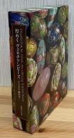 煌めくヴェネチアンビーズ : アドリア海の雫 : 特別展