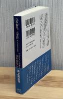 宗教改革三大文書