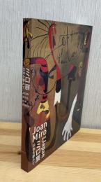 ミロ展 -日本を夢見て- (Joan Miro and Japan)