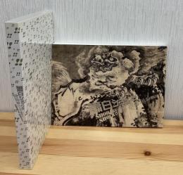 蕭白ショック!!曾我蕭白と京の画家たち = Shohaku shock!!