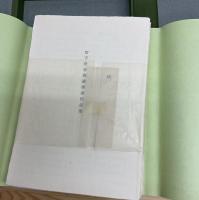 宮下登喜雄蔵書票作品集