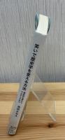 笑いで歴史学を変える方法 歴史初心者からアカデミアまで