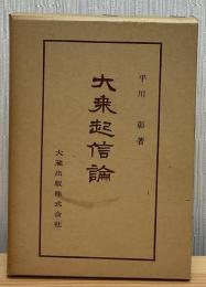 仏典講座