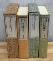 セイヤーベートーヴェンの生涯　上下2冊