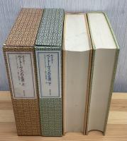 セイヤーベートーヴェンの生涯　上下2冊