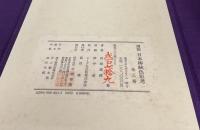 譜説日本伝統色彩考 : その色名と色調 色譜