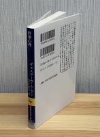 群衆心理