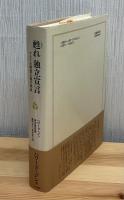 甦れ独立宣言 : アメリカ理想主義の検証