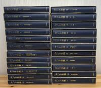 カント全集　全23冊　月報揃