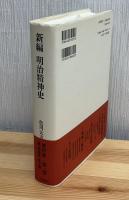 色川大吉著作集