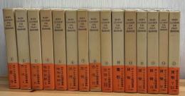 マルクス経済学レキシコン : 原典対訳　全15巻