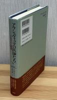 アウシュヴィッツの医師たち : ナチズムと医学